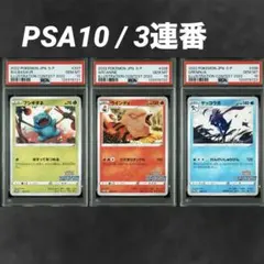 2025年最新】ウインディ カードe psa10の人気アイテム - メルカリ