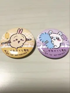 ちいかわ くら寿司コラボ ピンバッジ 2個セット
