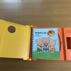 声の出る絵本 、スピーキングブック