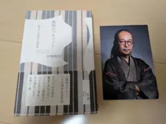 和嶋慎治 無情のスキャット 人間椅子(サイン入り訳あり)