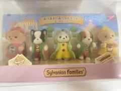 シルバニア 赤ちゃん セット ホットドッグ トイプードル シフォンイヌ