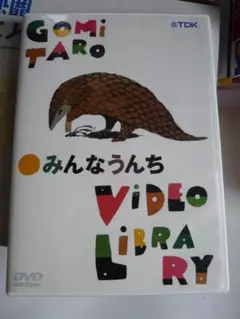 ★新品.未使用★五味太郎 ことわざムービーズ 上巻 [DVD] 五味太郎 ことわざムービーズ 上巻