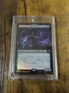 MTG 比類なき者、ドクター・ドゥーム 未開封 - メルカリ