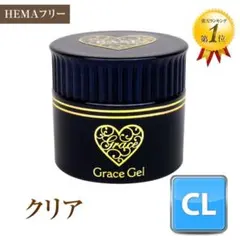 ☆新品☆グレースジェル☆クリア 15ml☆ HEMAフリー