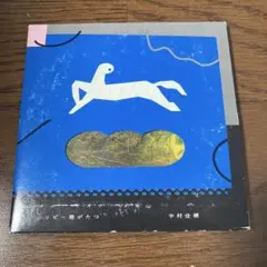 中村佳穂　口うつしロマンス CD Amazon.co.jp: 中村佳穂 1st ミニアルバム 口うつしロマンス CD : おもちゃ