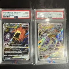 連番】 ミュウツー VSTAR リザードン VSTAR SAR psa10 - メルカリ