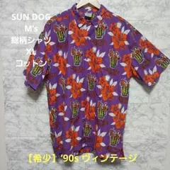 【希少・レア】SUNDOG 半袖シャツ XL 紫 コットン 総柄 ヴィンテージのサムネイル