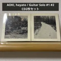 AOKI, hayato / Guitar Solo #1 #2 CD2枚セット