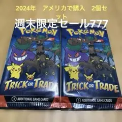 【海外限定品！】ポケモンカードゲーム トリック・オア・トレード 2パック