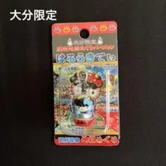 【大分限定】別府温泉地獄めぐり　ご当地キティーちゃんファスナーマスコット