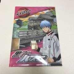 黒子のバスケ　京都限定　A4クリアファイル