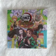 鬼滅の刃 目指せ！最強隊士！特典 マイクロファイバークロス