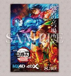 値下げ中‼️ 鬼滅の刃 無限城編 入場者特典 映画特典 ステッカー