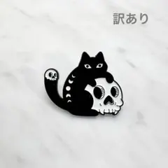 ※訳あり※【ピンバッジ】黒猫と骸骨 ＊ 月の満ち欠けのサムネイル