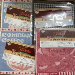 コメダ珈琲店一番くじ　F賞　4枚　まとめ売り