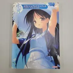 2026年最新】濡烏 杉菜水姫作品集の人気アイテム - メルカリ