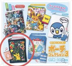 ポケモンセンター　ポーチコレクション3