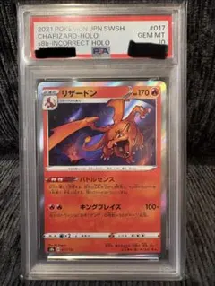 PSA10 リザードン B&W EBB 011/093 EXバトルブースト1ED - メルカリ