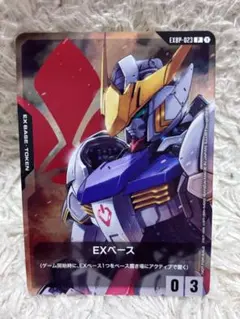 ガンダムカード　バルバトス　EXベース　プロモ