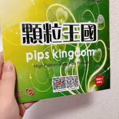 表　ラバー　卓球　変化系　ソフト　赤　 388C-1　一枚　OX　A3