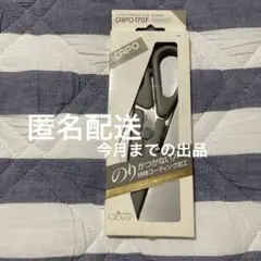 Clover ステンレスはさみ　キャポ170F