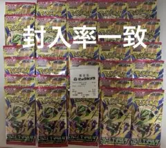 ポケモンカード ストームエメラルダ 未開封 封入率一致 1BOX 30パック