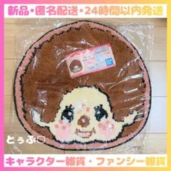 【新品】モンチッチ Monchhichi フェイス型ラグマット 約55cmのサムネイル