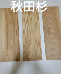 ♡　最後の一枚　秋田杉　一枚板　無垢材　無節　DIY　ハンドメイド 2026年最新】秋田杉一枚板の人気アイテム - メルカリ