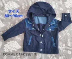 COMME CA FOSSETTE フード付きジャケット 80〜90cm