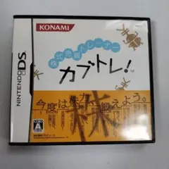 KONAMI カブトレ！ ニンテンドーDS