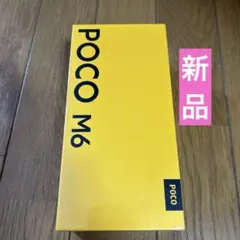 POCO C85 8GB/256GB イエロージムーフリ➖ - メルカリ