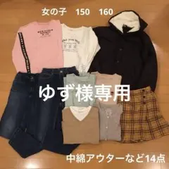 ユニクロ　GUなど　女の子　14点　中綿アウター他まとめ売り　150　160