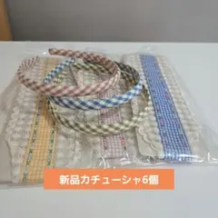 新品カチューシャとヘアバンド　6個セット