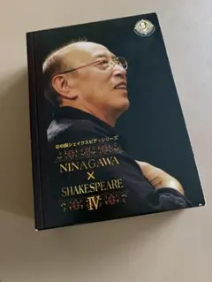 彩の国シェイクスピア・シリーズ NINAGAWA×SHAKESPEARE DV… - メルカリ