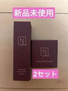 N organic Plenium トライアルセット　2セット