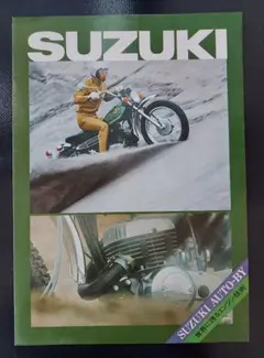 ◆SUZUKI オートバイ総合カタログ 当時物 29.5×21㎝ ハスラー250