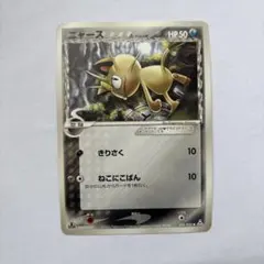 美品]ポケモンカード ニャース 038/052 δ-デルタ種 - メルカリ