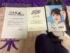 希少】乃木坂46 田村真佑 早川聖来（まゆせーら） レコメン！直筆