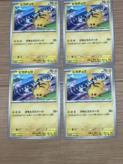 ピカチュウ げきとうスパーク　197/SV-P 4枚セット