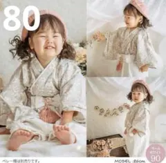 【美品】ペールホワイト 花柄 袴80 2ピース