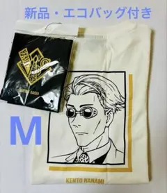 未使用品】呪術廻戦 ︎ ︎七海建人 ︎ ︎ナナミン ︎ ︎まとめ ︎ ︎49 