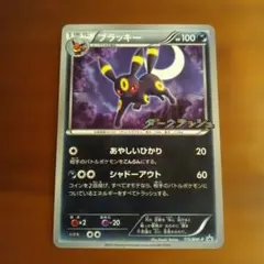 ポケモンカード ブラッキー R BW8 ダークシェード プラズマ団 - メルカリ