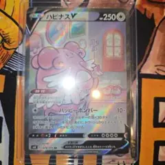 2025年最新】ハピナスv saの人気アイテム - メルカリ
