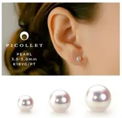 ピコレット picollet ピアス 片耳 パーツ K18 ミラーカットボール 軟骨ピアス ボディピアス パーツ│16G