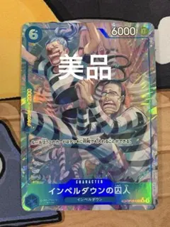 インペルダウンの囚人 決戦の刻TRトレジャーレア OP16-042 - メルカリ