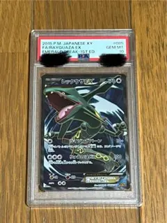 レックウザEX SR XY6 エメラルドブレイ085/078 アンリミ　即発送 レックウザEX SR XY6 エメラルドブレイ085/078 アンリミ 即発送 - メルカリ
