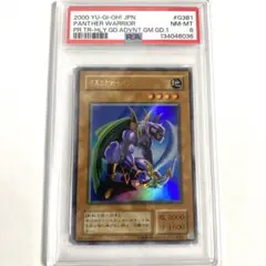 遊戯王 暗黒騎士ガイア 復刻版 ウルトラ psa10 - メルカリ