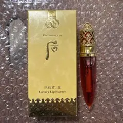 【The history of whoo】リップエッセンスのサムネイル