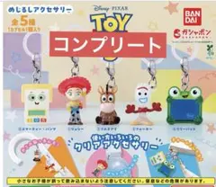 トイ・ストーリー めじるしアクセサリー 全5種 ガチャ　コンプリート
