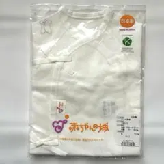 【赤ちゃんの城】　コンビ肌着　50-60cm